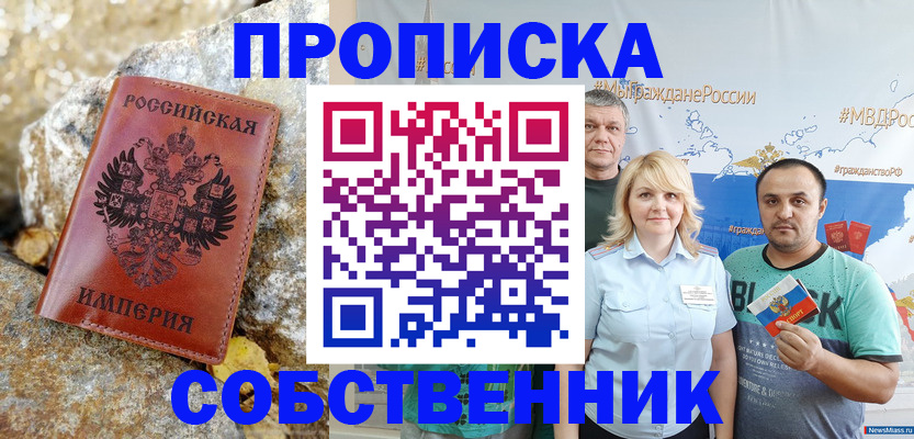 прописка для кредита в Рассказово