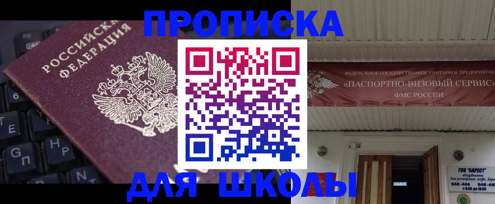прописка гарантия в Рассказово