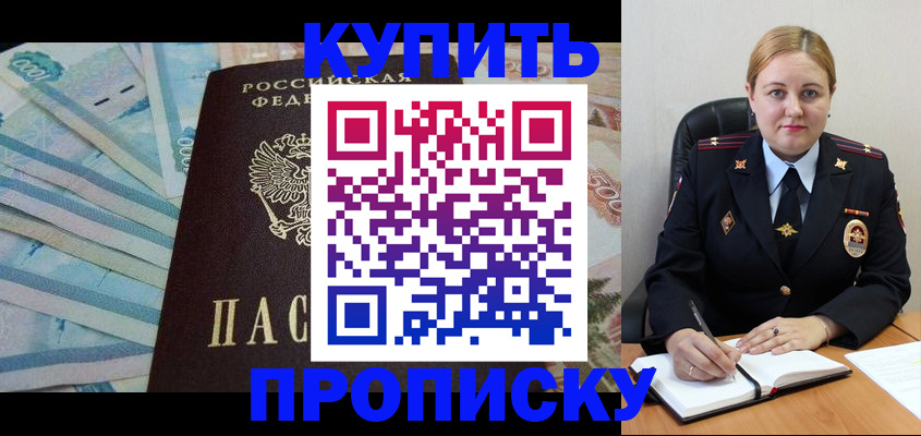 временная регистрация для школы в Рассказово