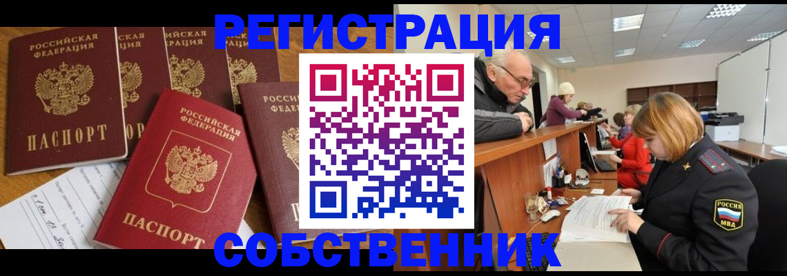 временная регистрация поиск в Рассказово